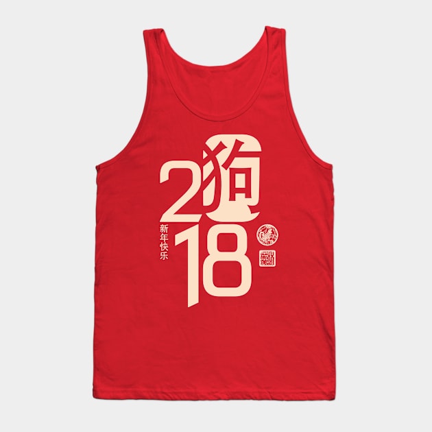 Chinese New Year 2018 Year of the Dog Simple Modern Tank Top by porcodiseno